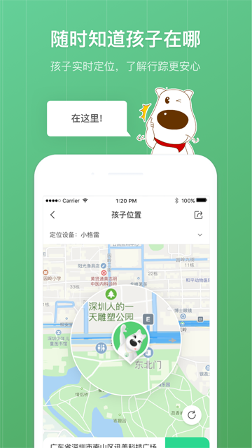 青葱守护家长