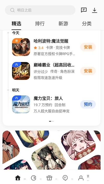 oppo游戏中心最新版本安装包