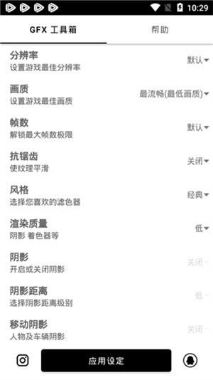 gfx工具箱最新版