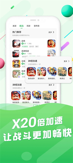 百分网游盒下载官方