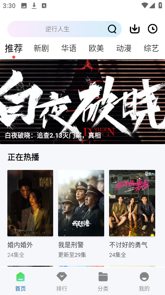 白云视频无广告破解版