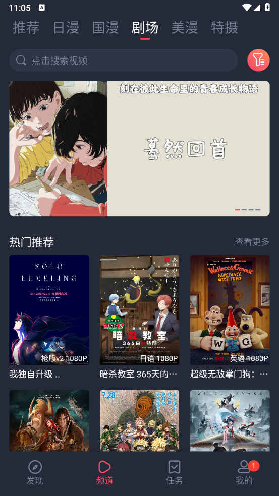 动漫共和国官网正版