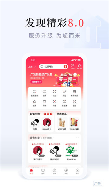 发现精彩