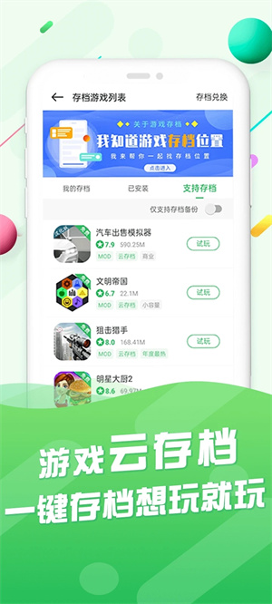 百分网游盒下载官方