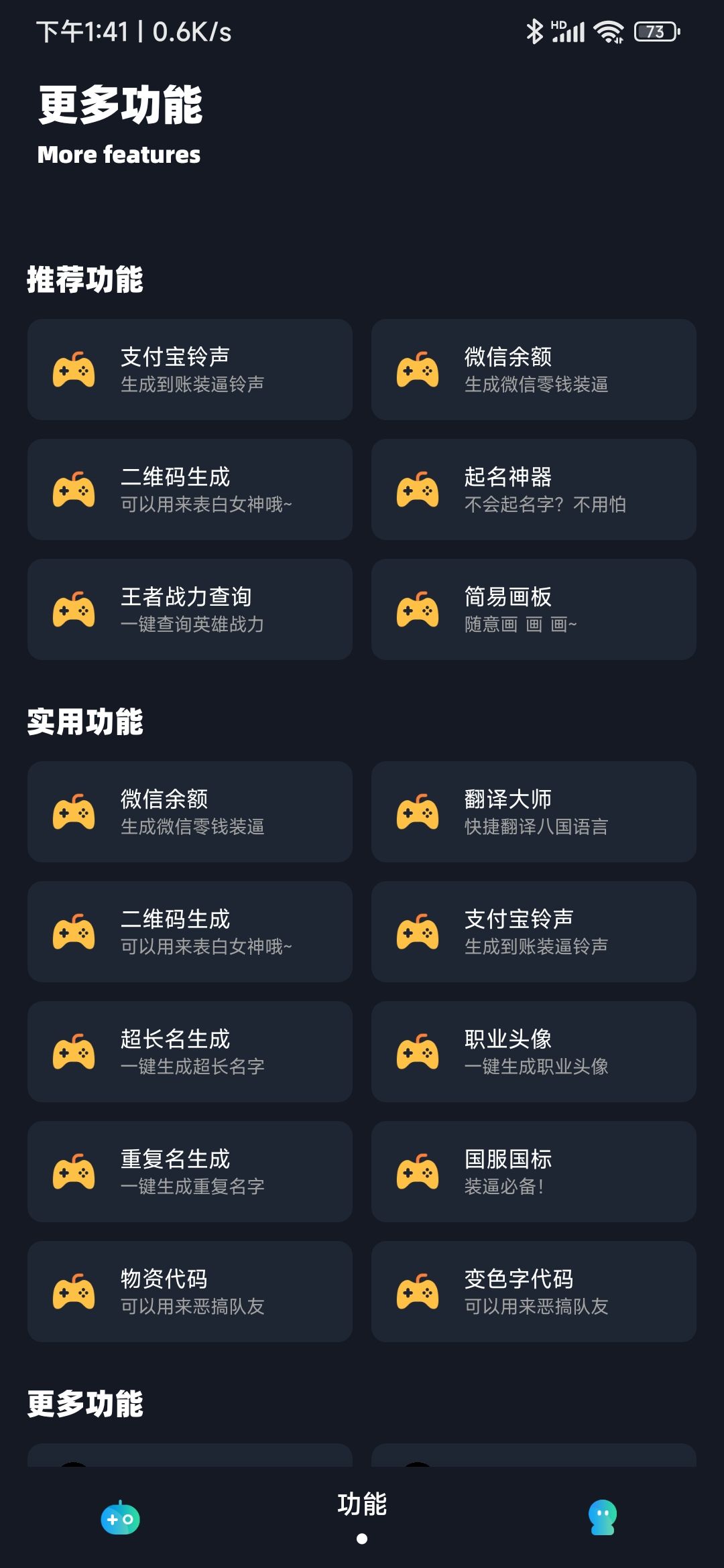 小茂画质助手pro官方正版