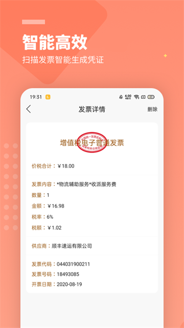 柠檬云财务软件