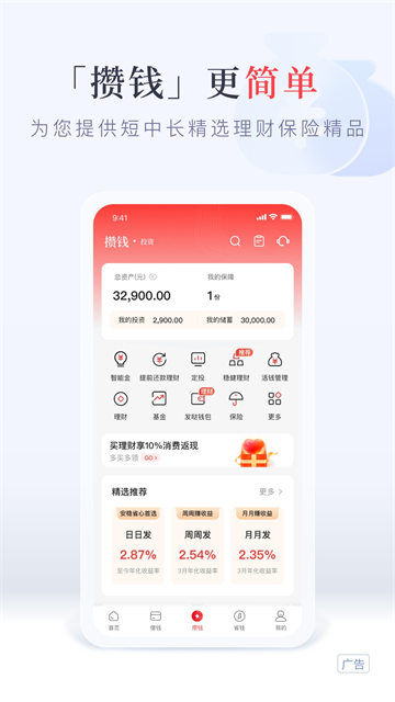 发现精彩