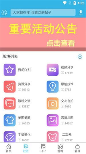 软天空2026年最新版本下载
