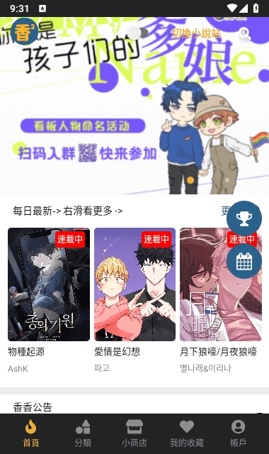 boylove2安卓版官方下载