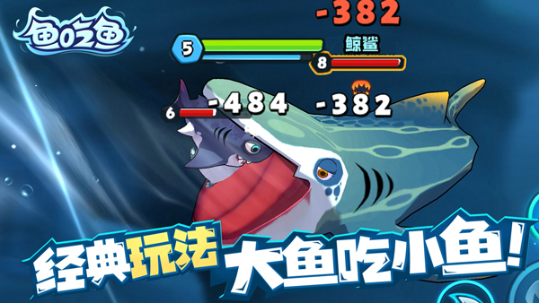 鱼吃鱼破解版无限钻石