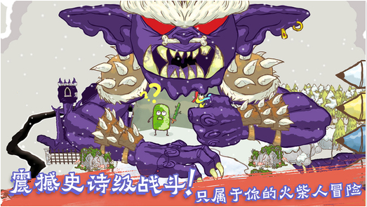 画个火柴人2:EPIC2
