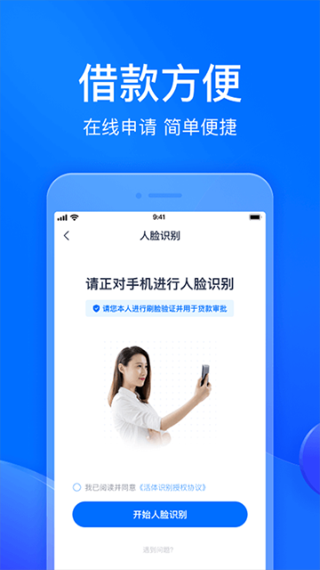 马上分期app