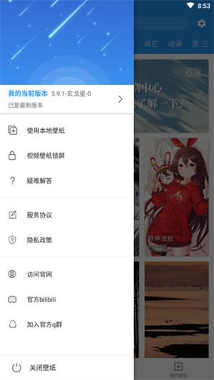 星空视频壁纸app官方下载最新版
