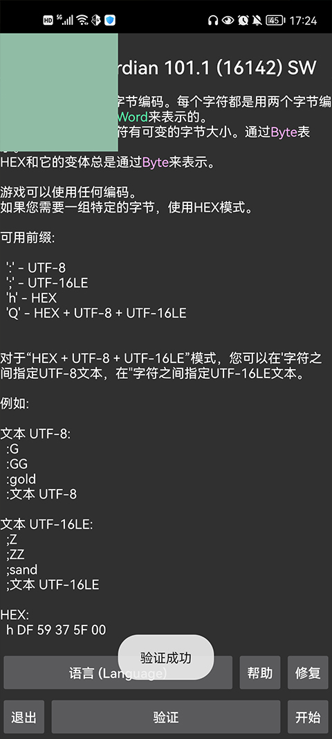 gg修改器免root版中文版