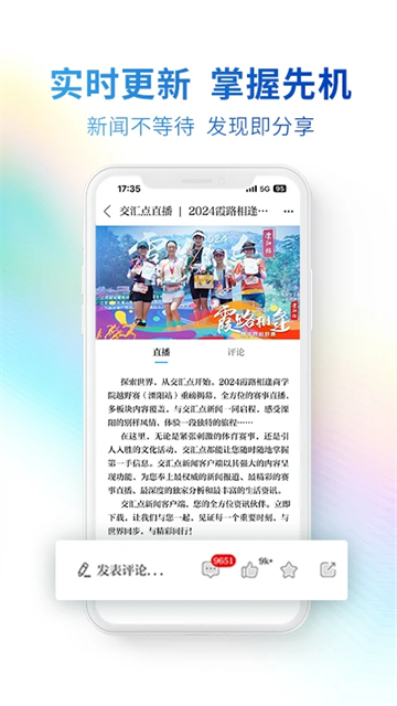 交汇点新闻app