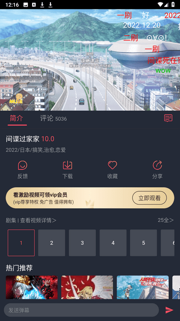 囧次元免广告纯净版最新版