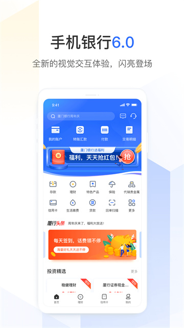 厦门银行