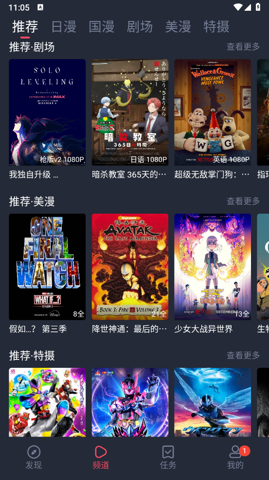 动漫共和国官网正版