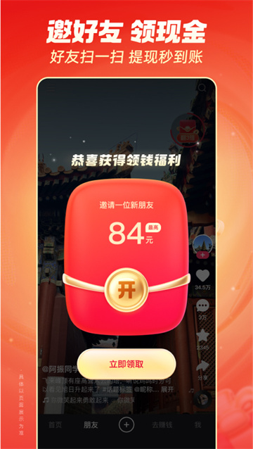 快手极速版2025最新版