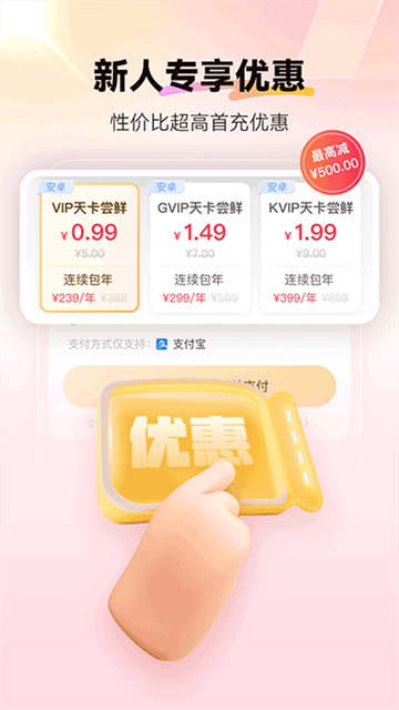 红手指云手机