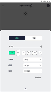 Alight motion汉化版