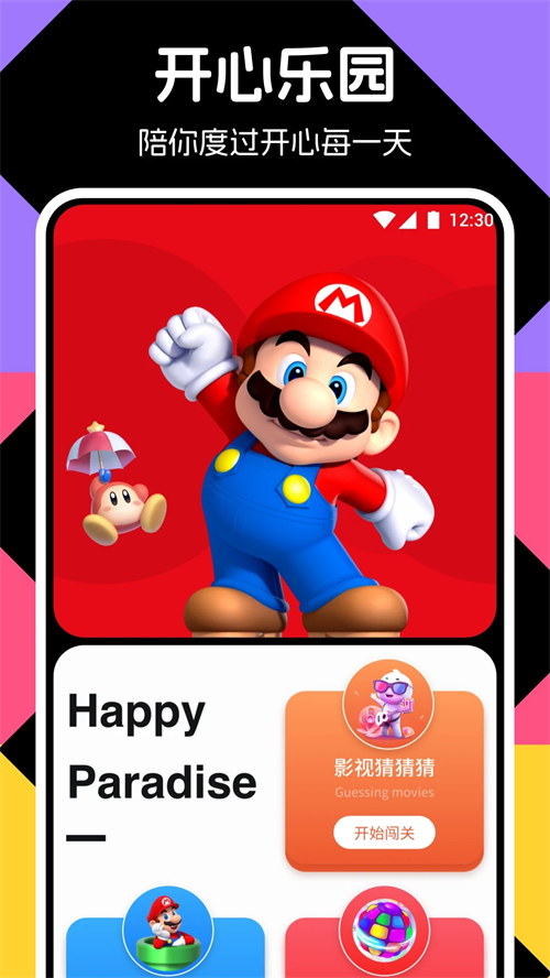 闪玩app免费下载