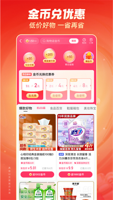 快手极速版2025最新版