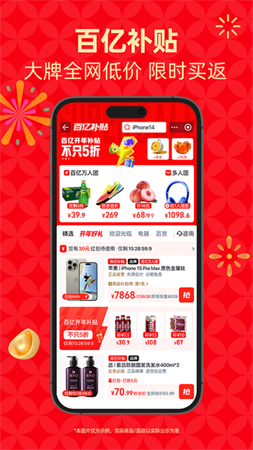 手机天猫app