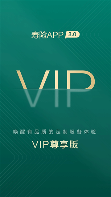 中国人寿保险app