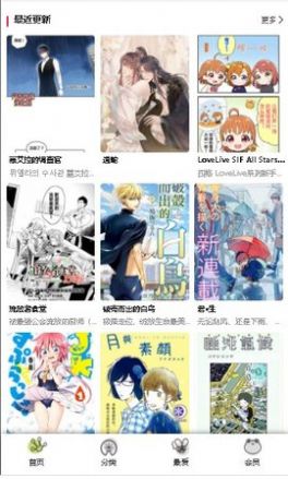 漫蛙漫画app免费下载