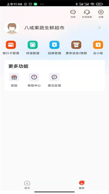 小利生活