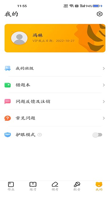 youtoo爱听说