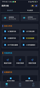 小茂画质助手