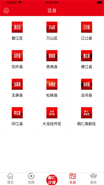 梵净云天