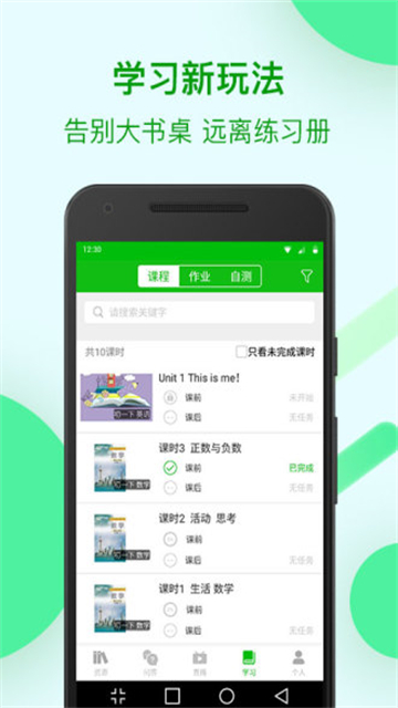 苏州线上教育学生版app