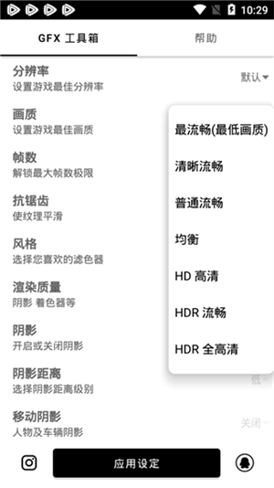 gfx工具箱最新版