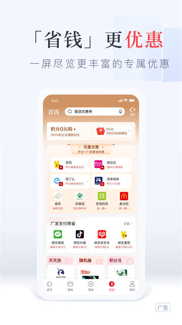 发现精彩