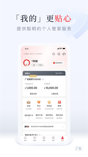 发现精彩