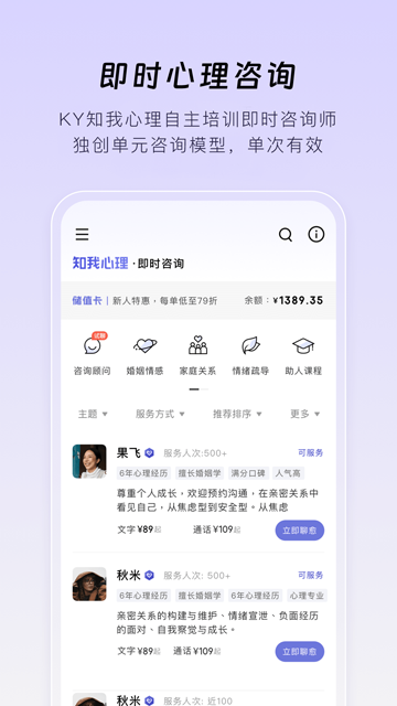 月食心理社区