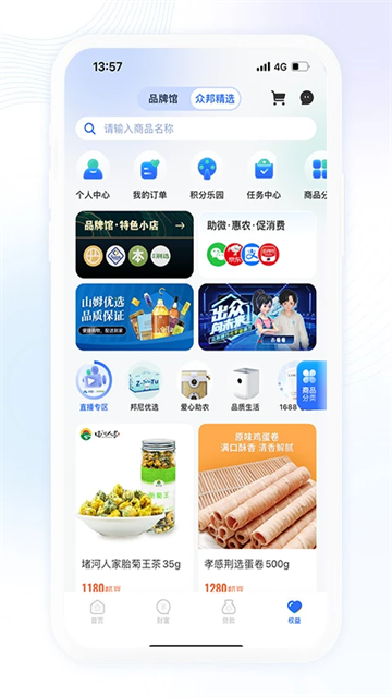 众邦银行