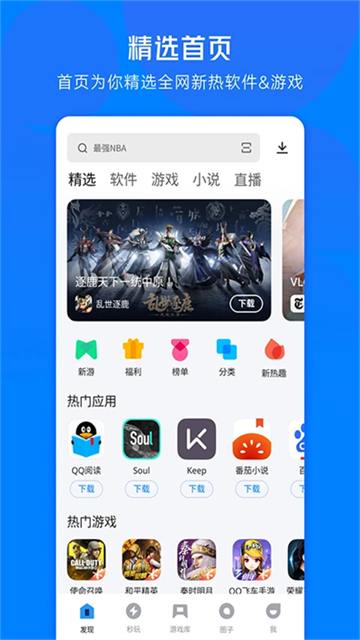 应用宝2025最新版