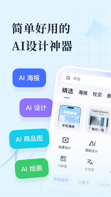 创客贴作图神器