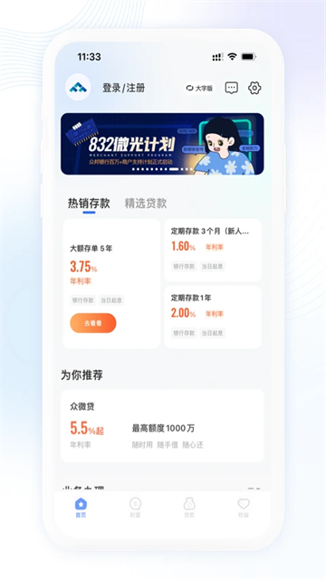 众邦银行