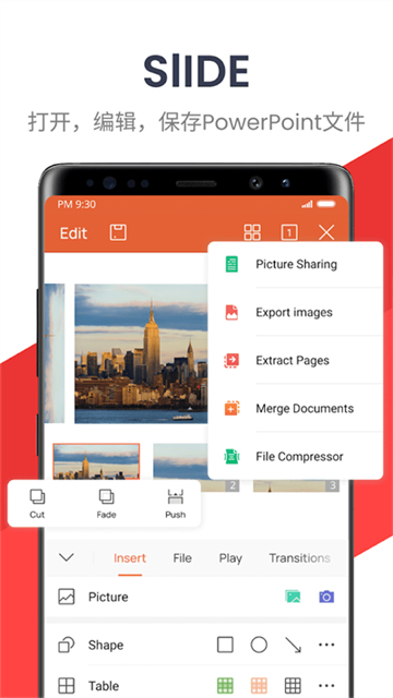 WPS Office国际版