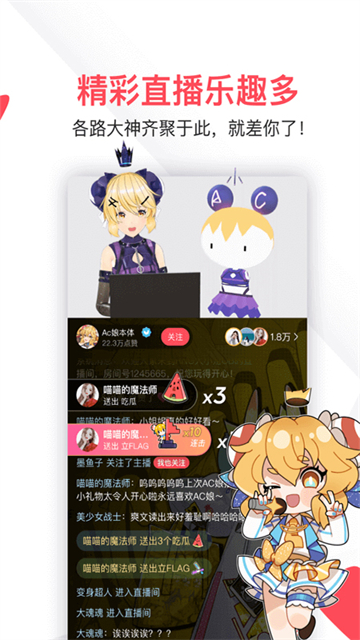 acfun.fan流鼻血版