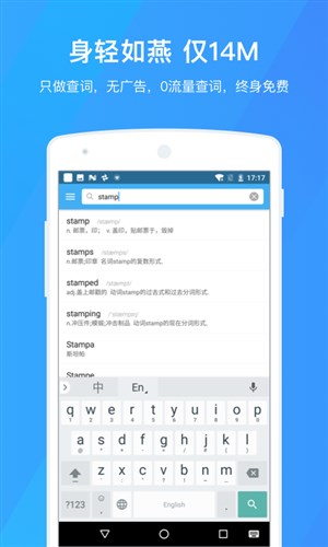 百词斩词典电脑版