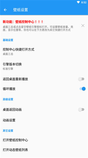 星空视频壁纸app官方下载最新版
