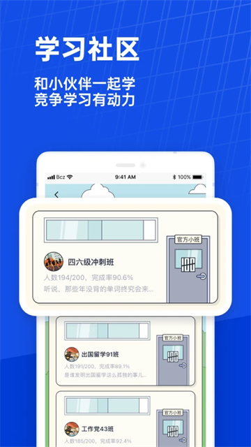 百词斩四六级估分器