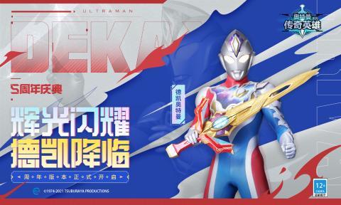 奥特曼传奇英雄mod内置作弊菜单