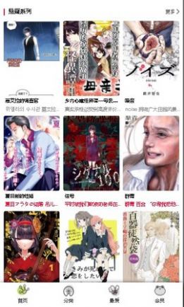 漫蛙漫画app免费下载